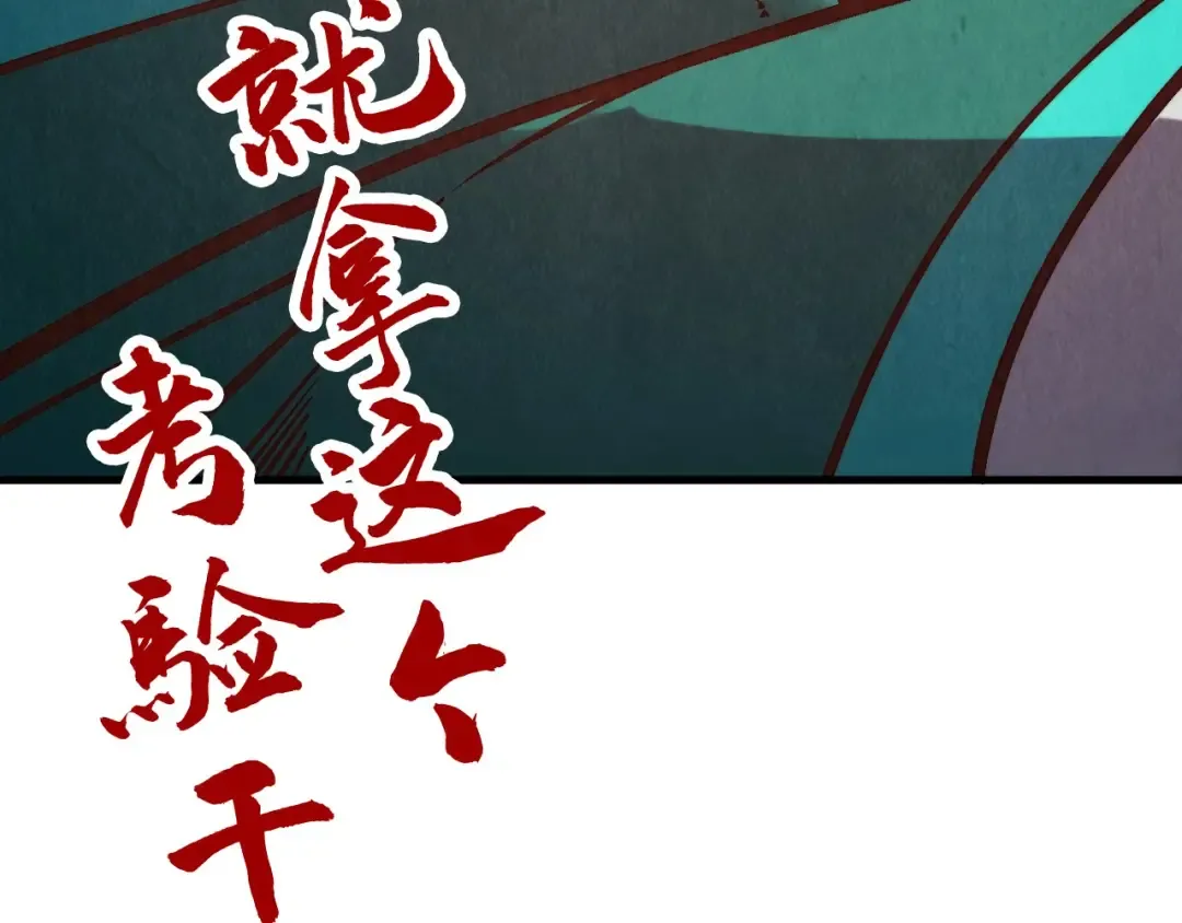 第406话 寻求庇护 第167页