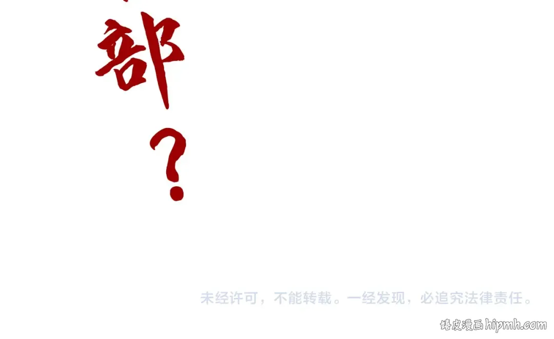 第406话 寻求庇护 第168页