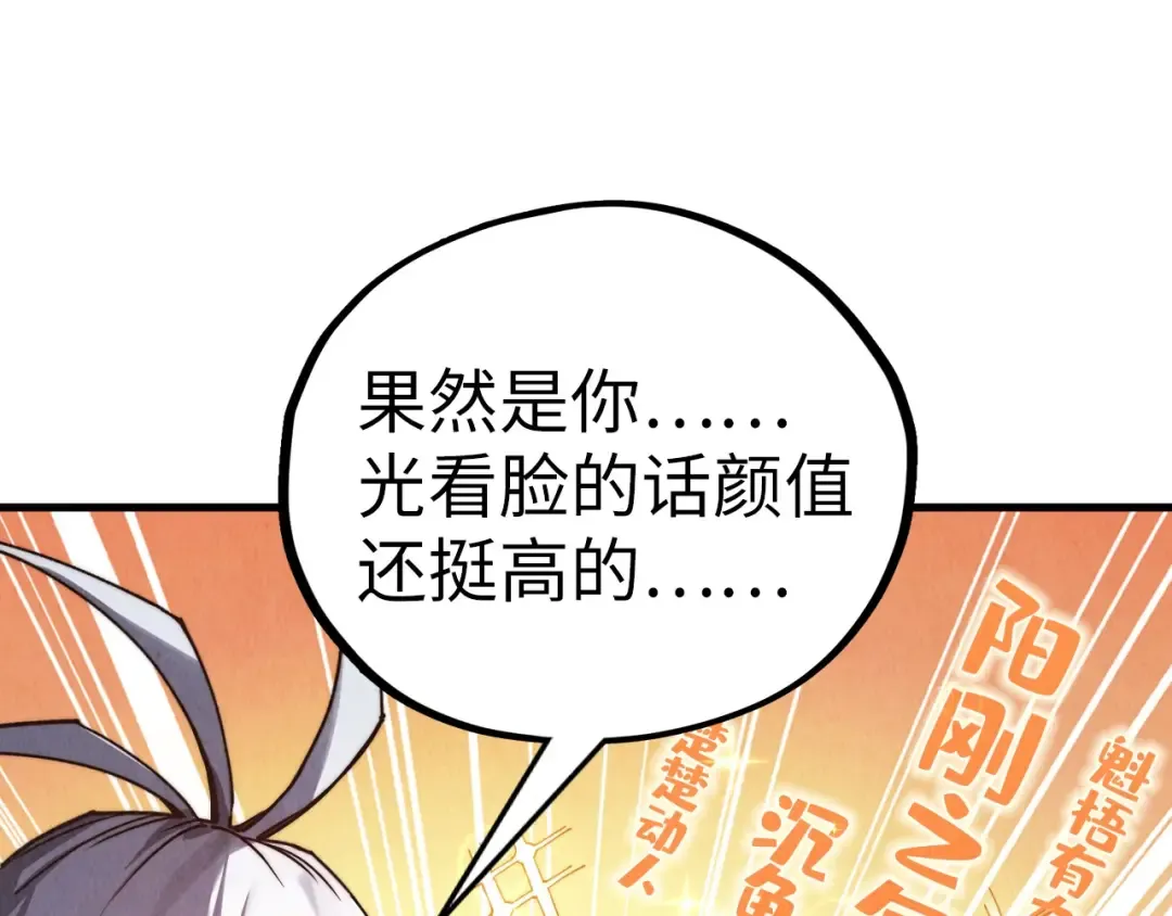 第407话 真诚以待 第5页