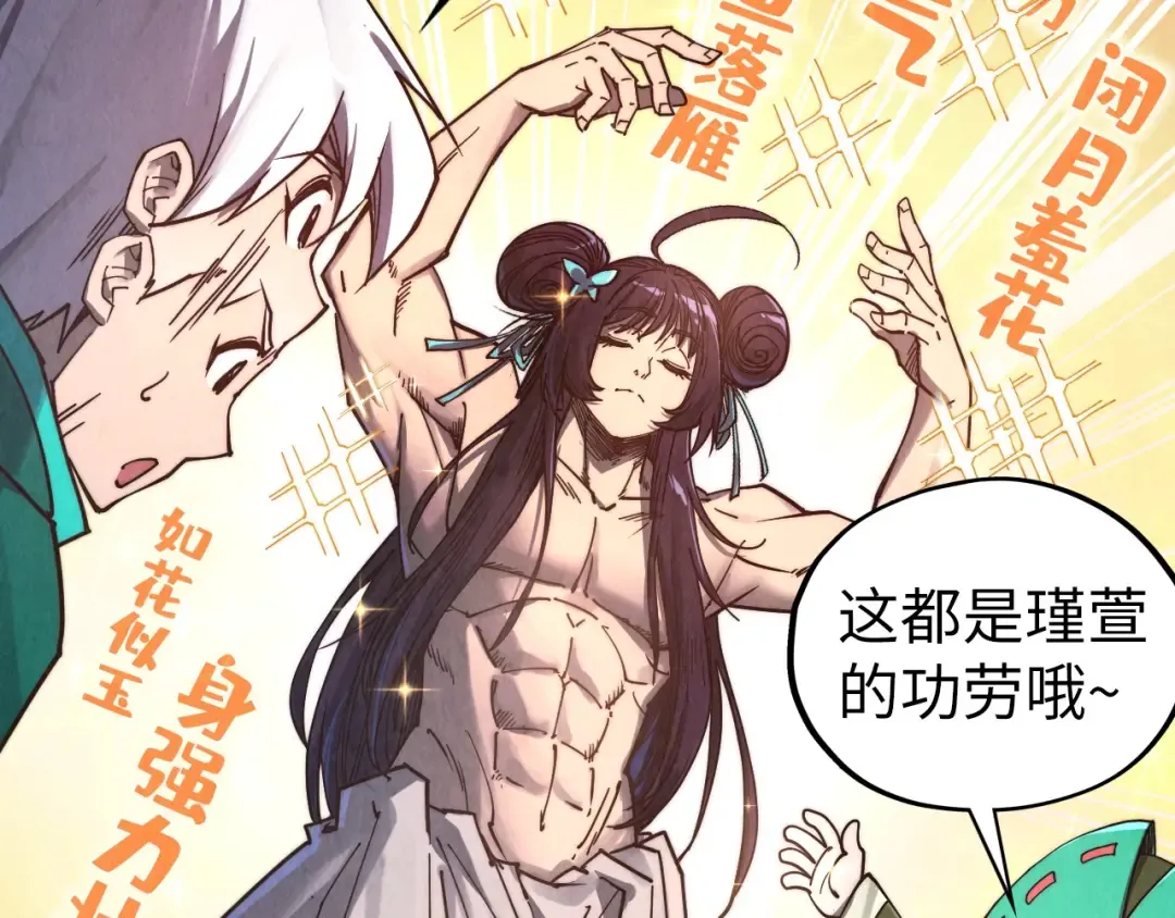 第407话 真诚以待 第6页