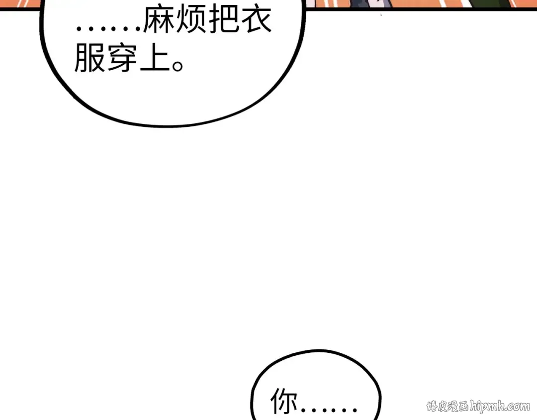 第407话 真诚以待 第8页