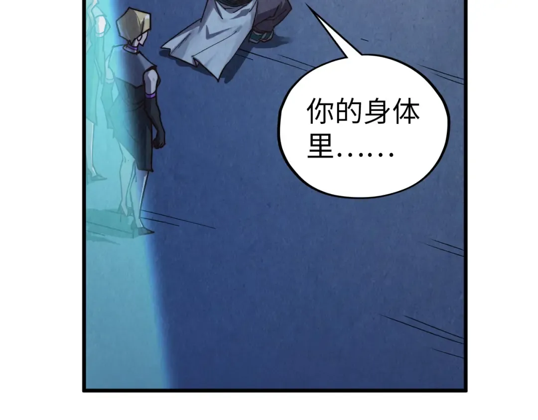 第407话 真诚以待 第10页