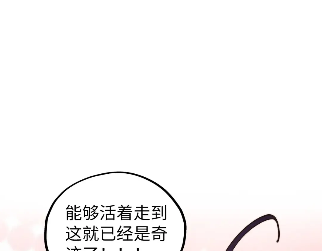 第407话 真诚以待 第11页