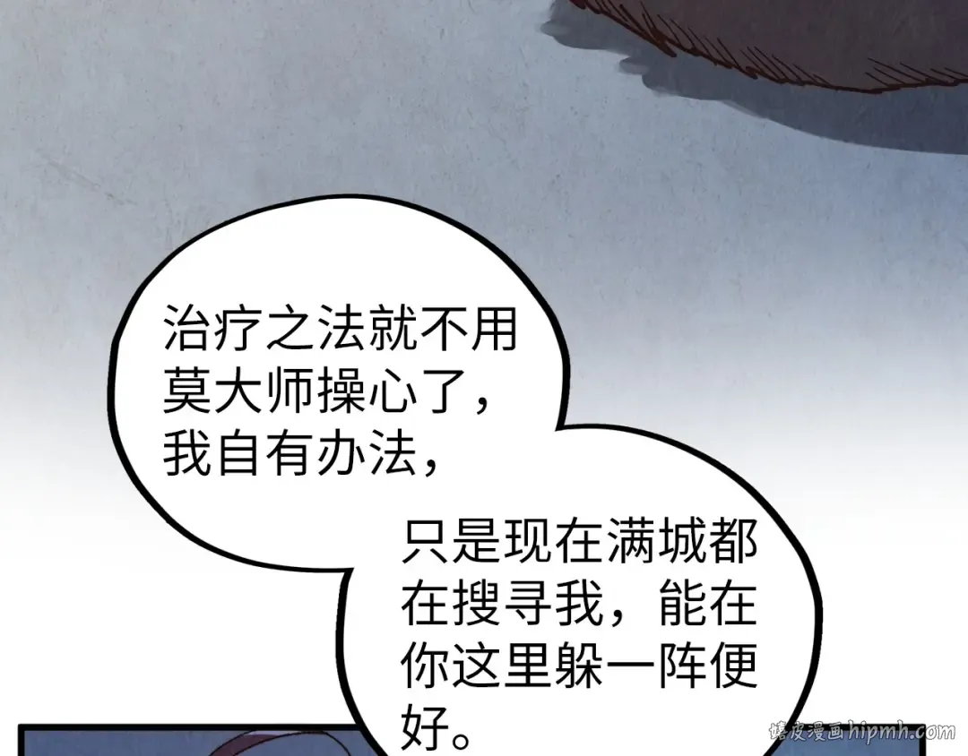 第407话 真诚以待 第16页