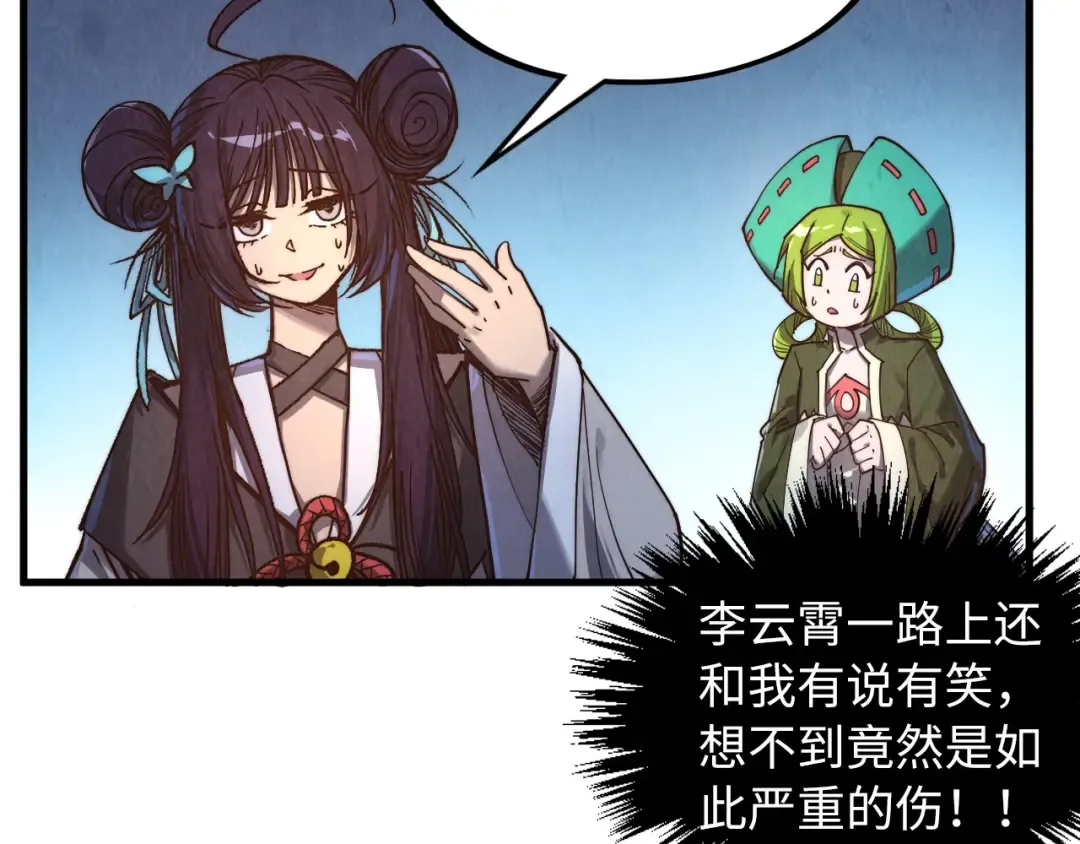 第407话 真诚以待 第17页