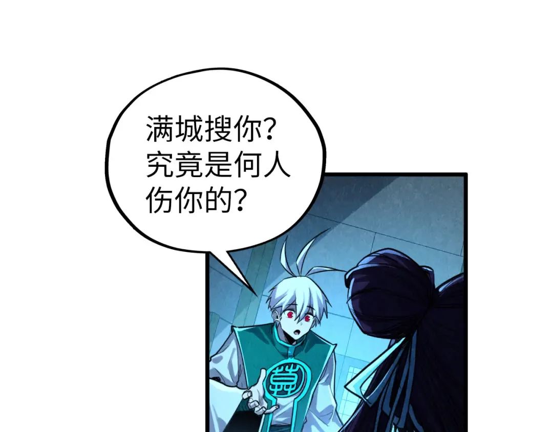 第407话 真诚以待 第19页