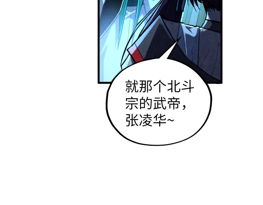 第407话 真诚以待 第20页