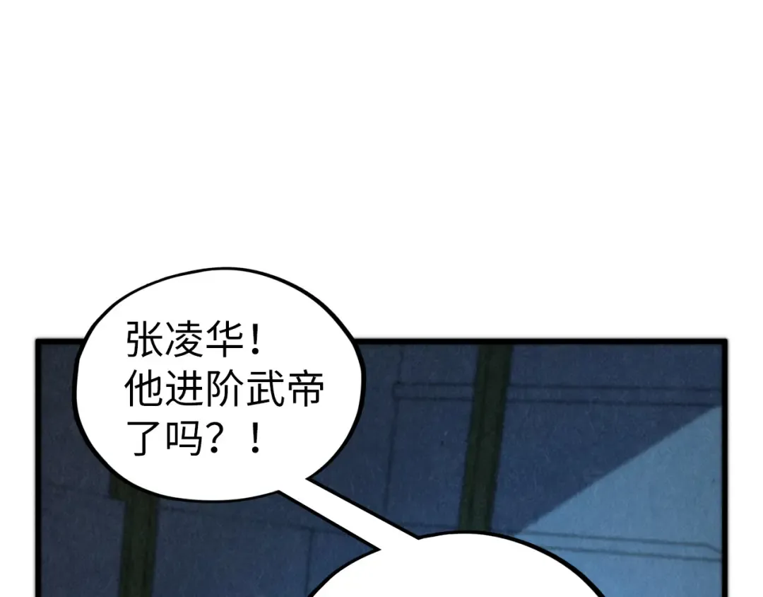 第407话 真诚以待 第21页