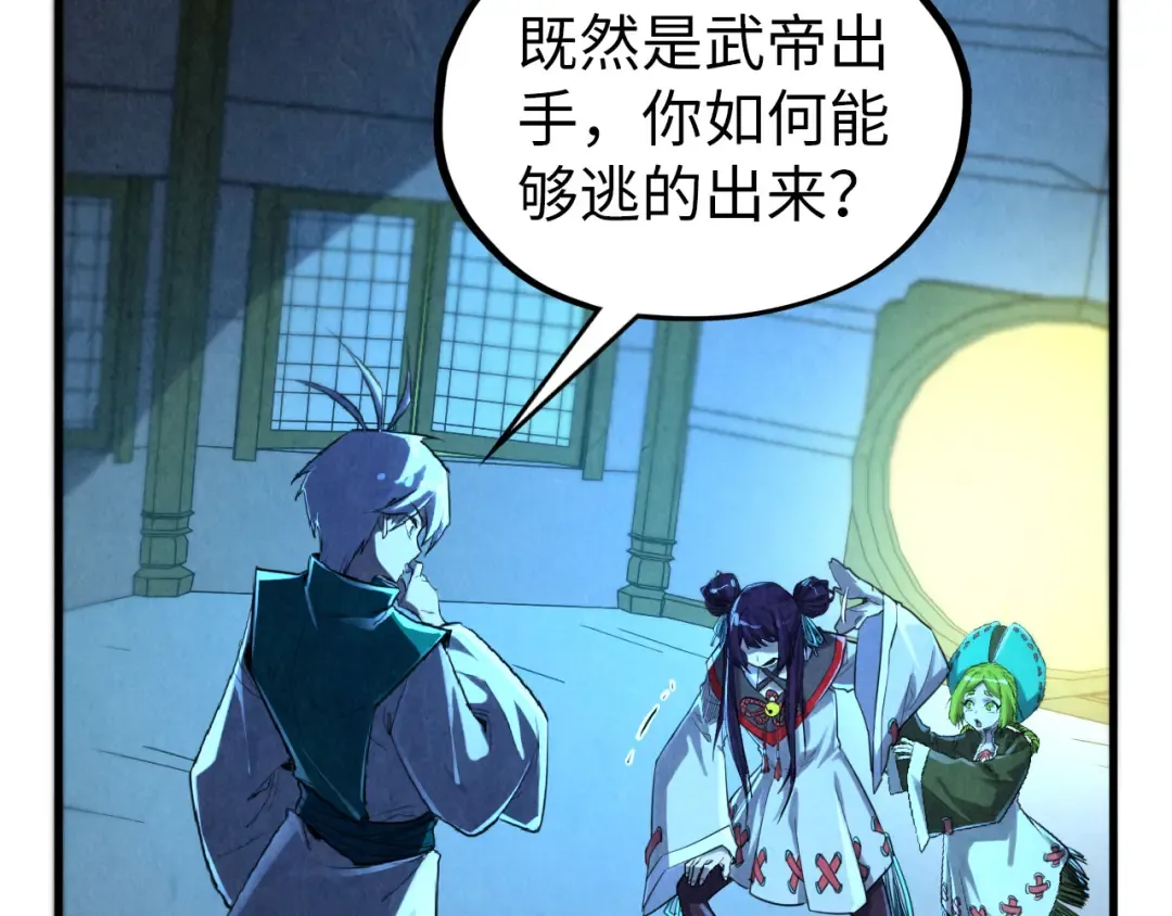第407话 真诚以待 第22页