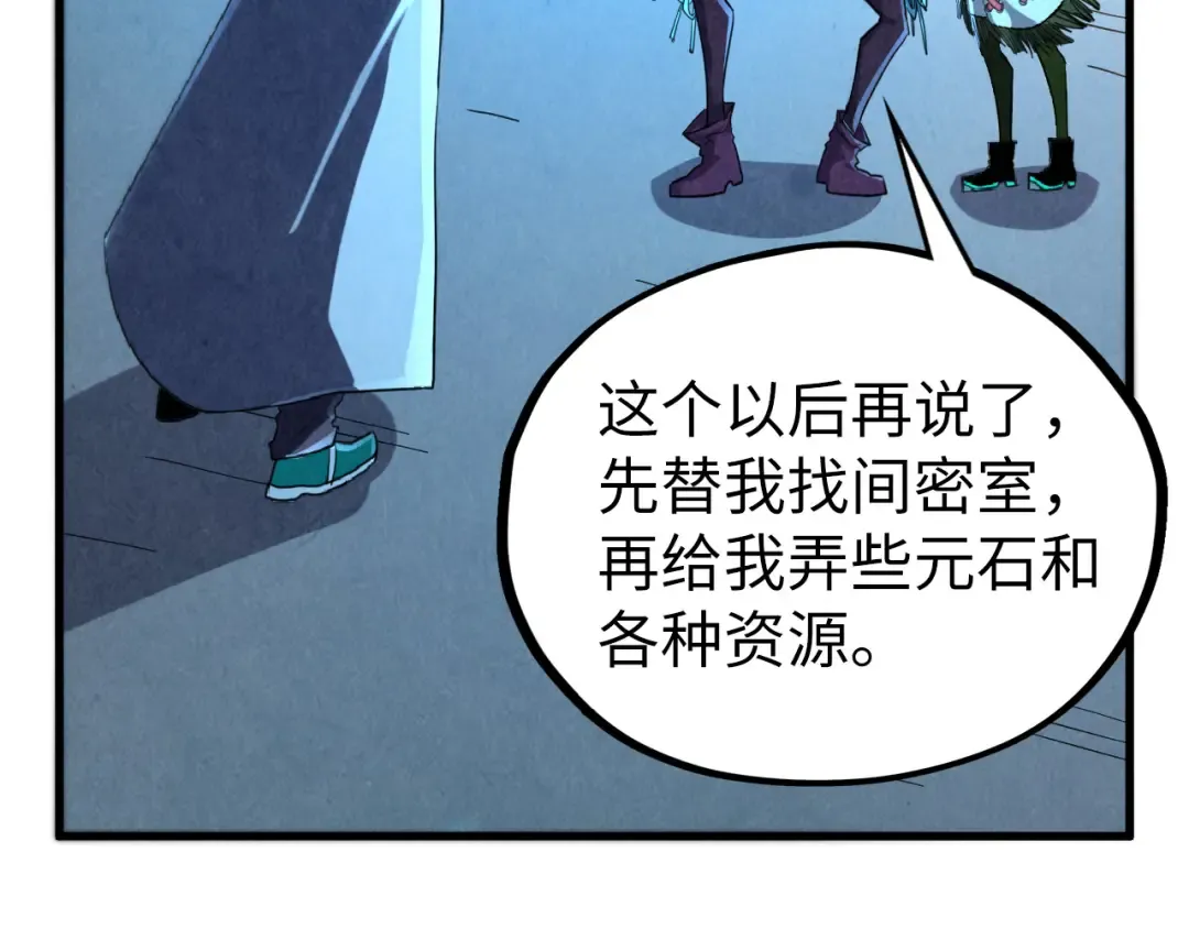 第407话 真诚以待 第23页