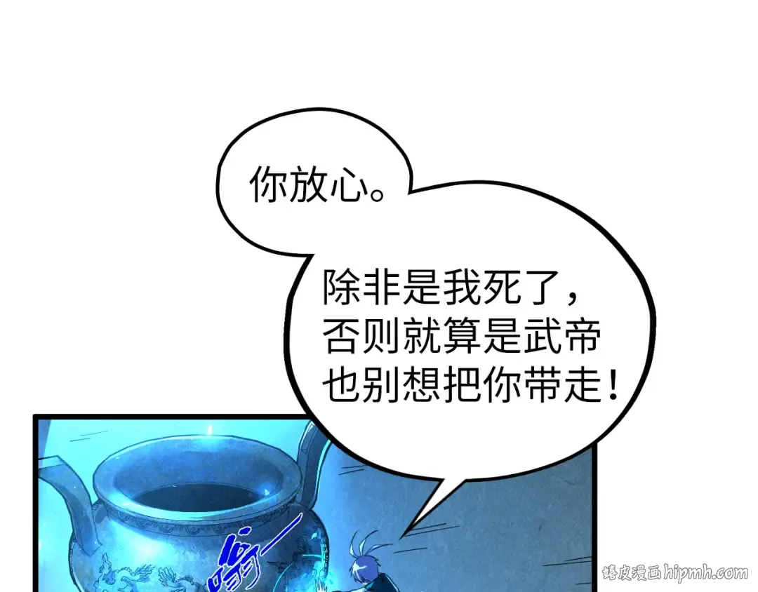 第407话 真诚以待 第24页