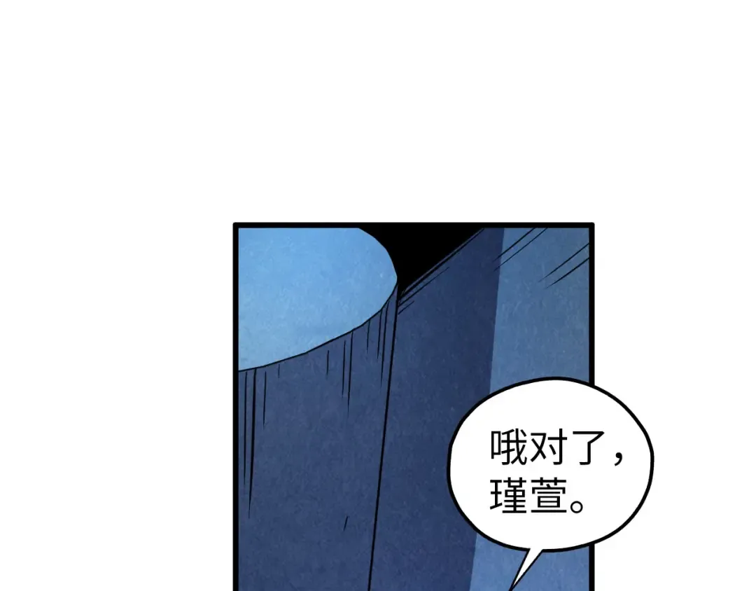 第407话 真诚以待 第30页