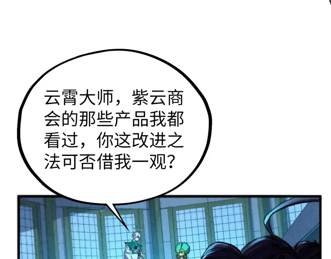 第407话 真诚以待 第34页