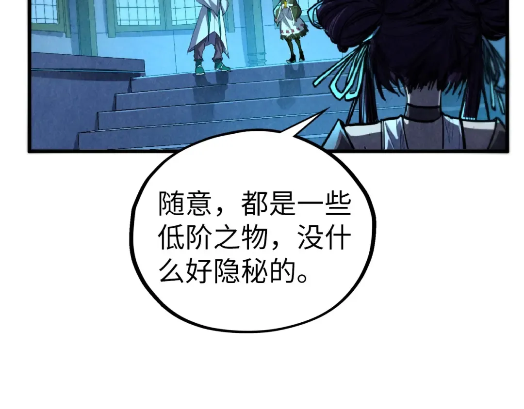 第407话 真诚以待 第35页