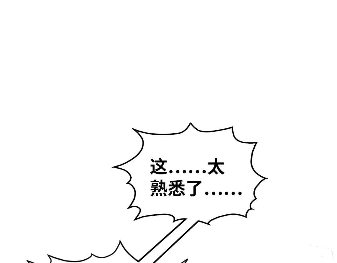 第407话 真诚以待 第38页