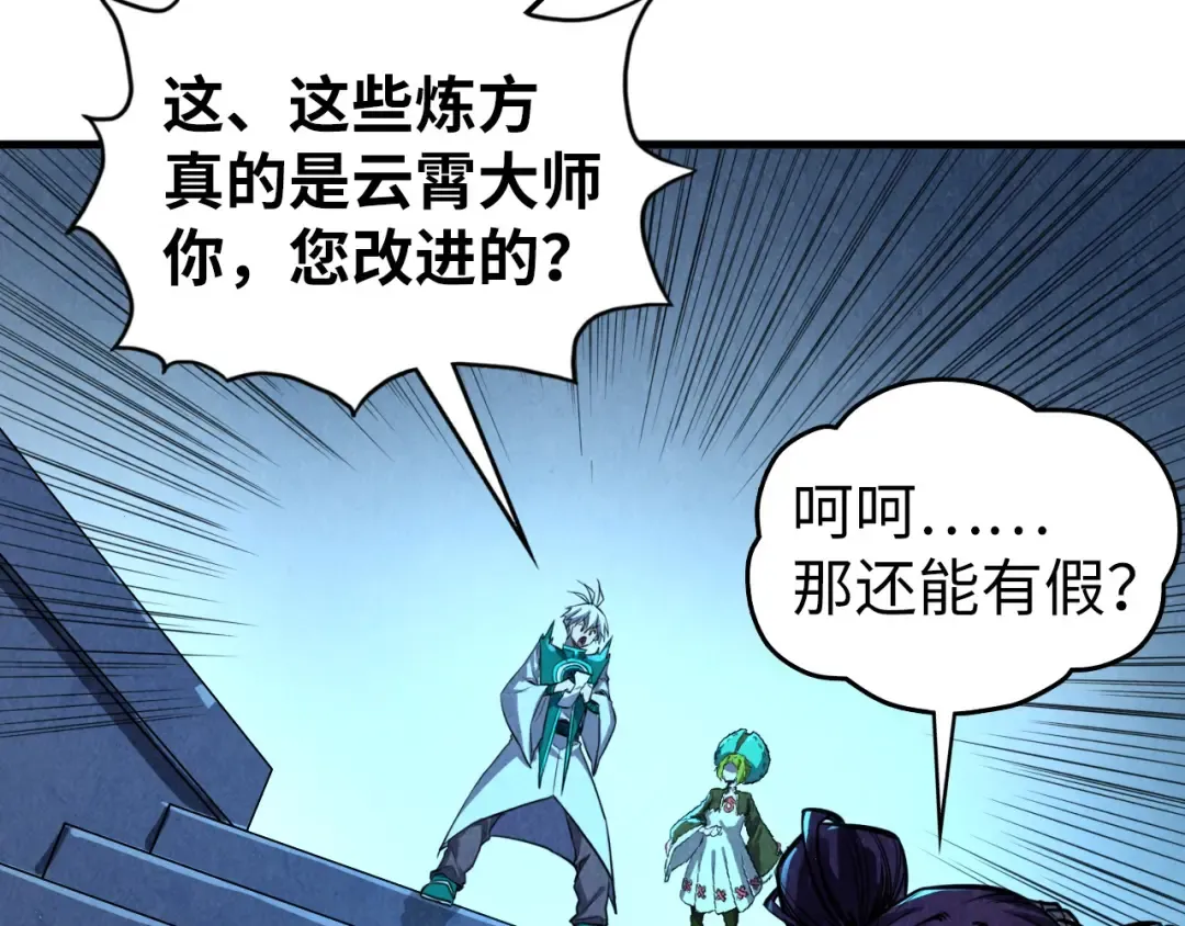 第407话 真诚以待 第39页