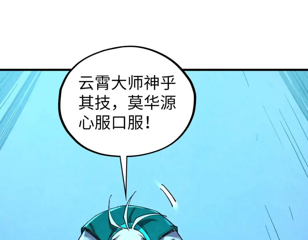 第407话 真诚以待 第42页
