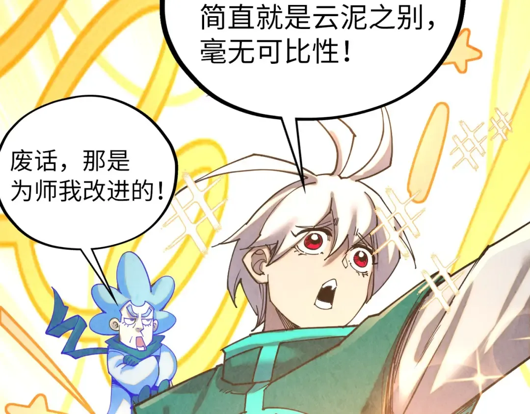 第407话 真诚以待 第46页