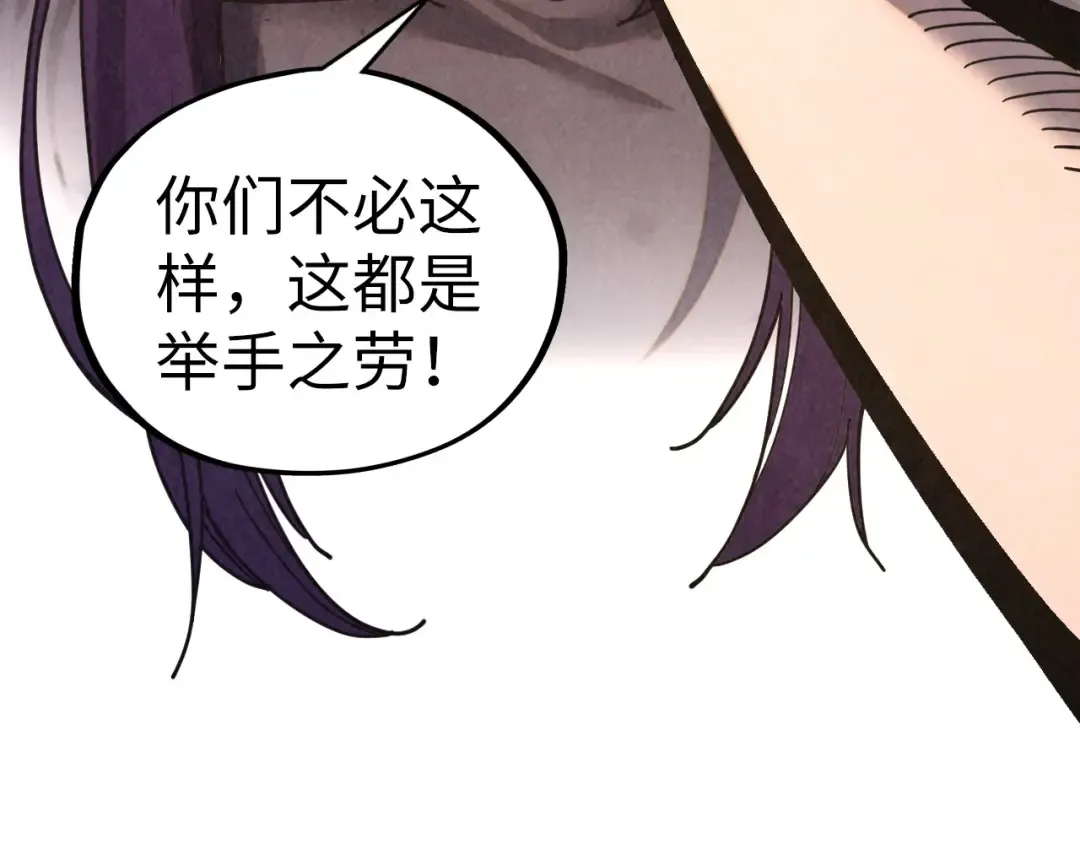 第407话 真诚以待 第49页