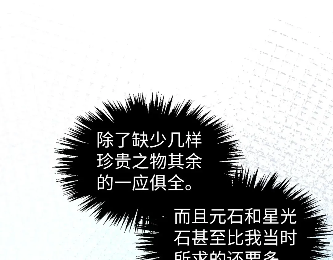 第407话 真诚以待 第53页