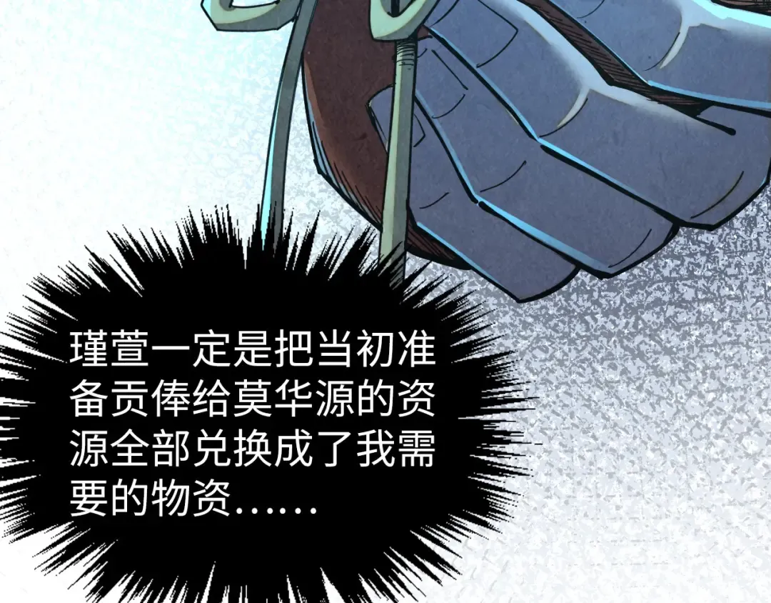 第407话 真诚以待 第55页