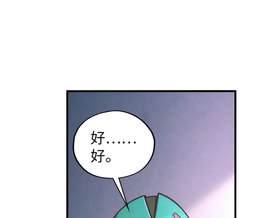 第407话 真诚以待 第65页
