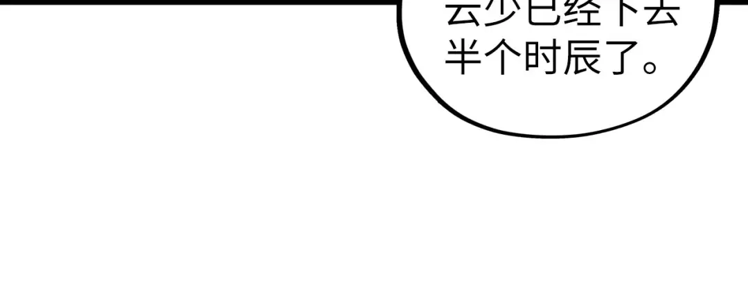 第407话 真诚以待 第69页