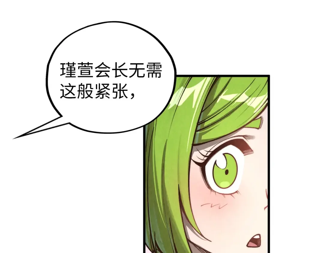 第407话 真诚以待 第70页