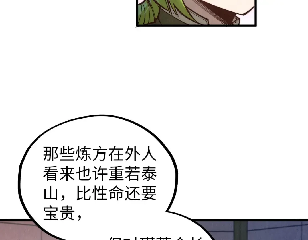 第407话 真诚以待 第71页