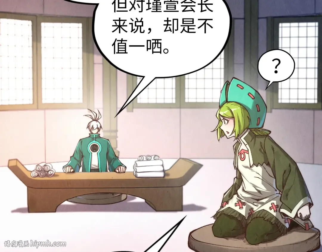 第407话 真诚以待 第72页