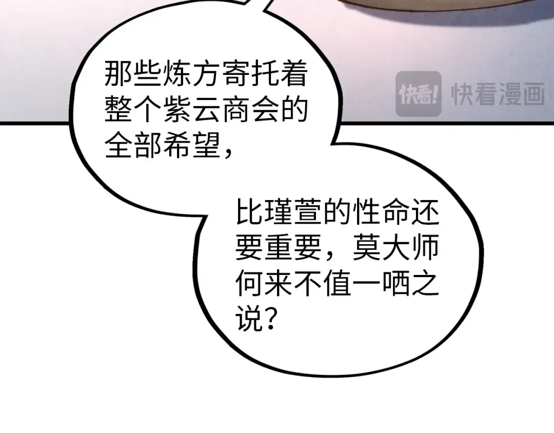 第407话 真诚以待 第73页