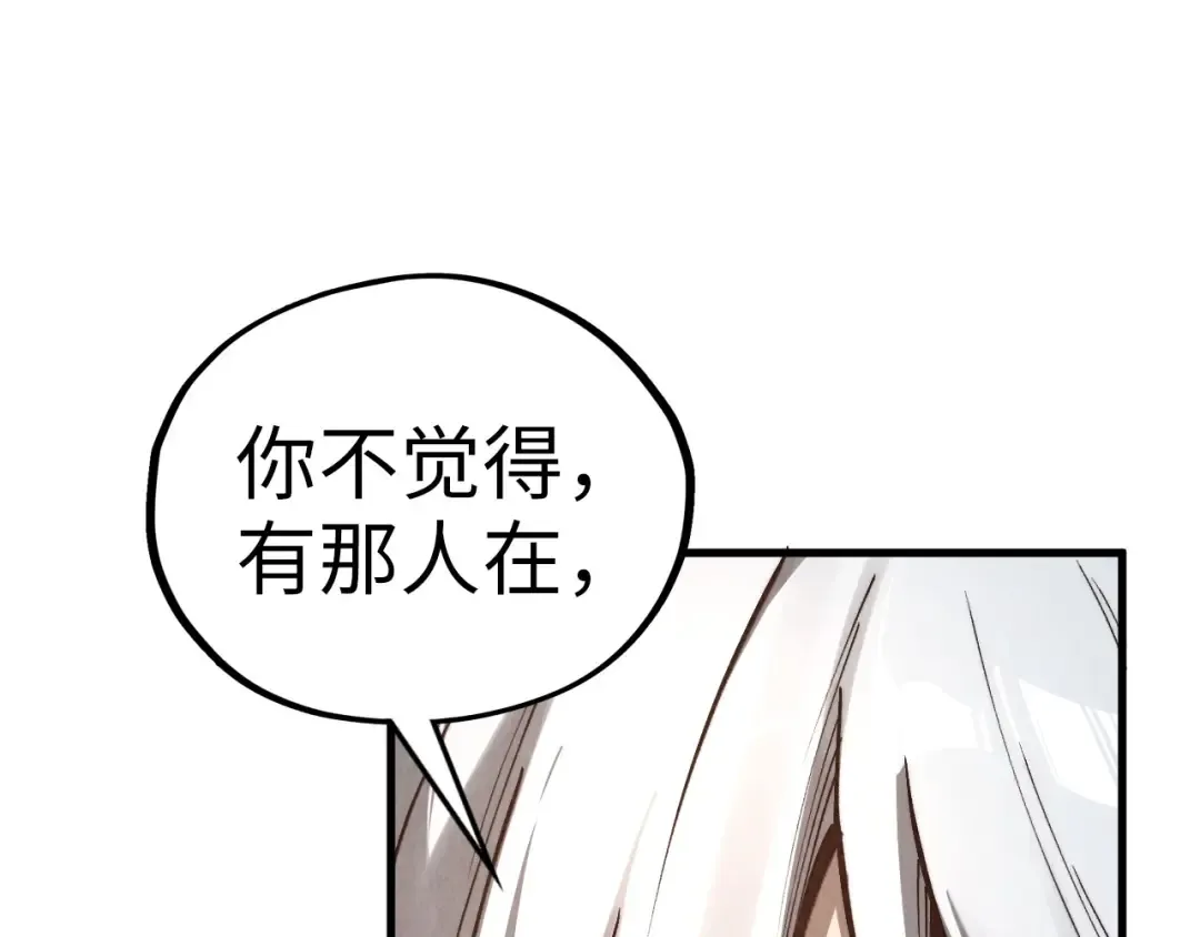 第407话 真诚以待 第74页
