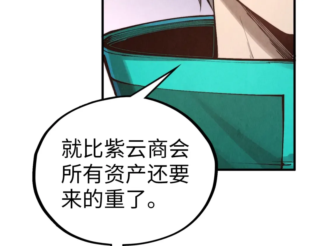 第407话 真诚以待 第76页
