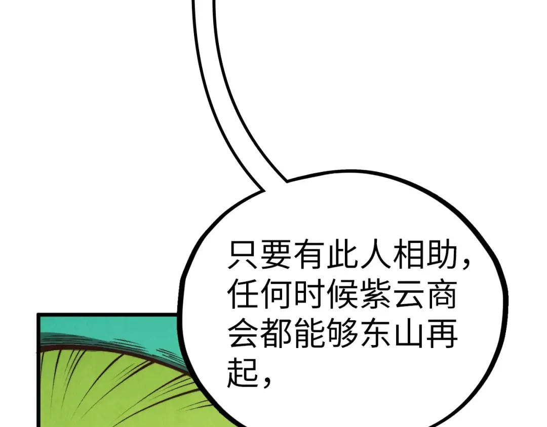 第407话 真诚以待 第77页