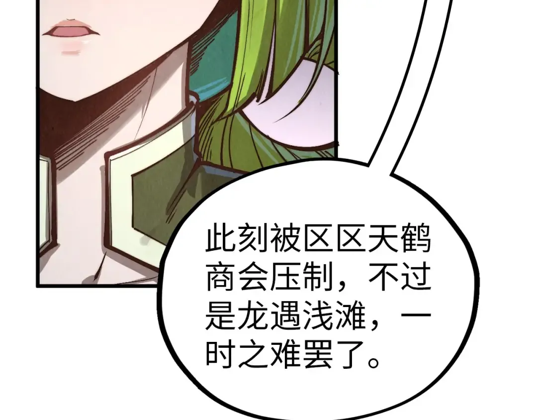 第407话 真诚以待 第79页