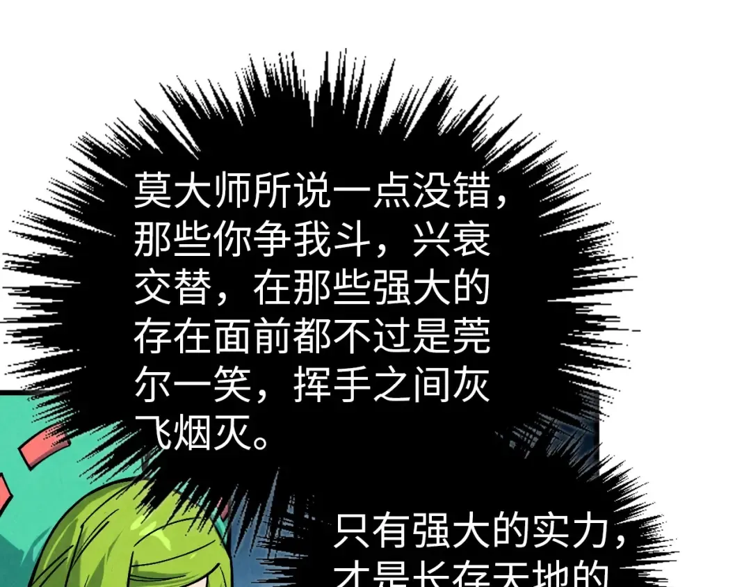 第407话 真诚以待 第81页