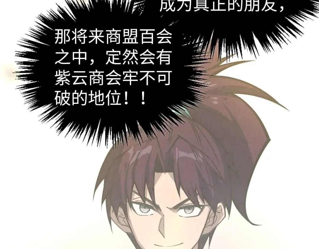 第407话 真诚以待 第84页