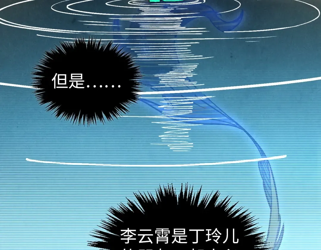第407话 真诚以待 第86页