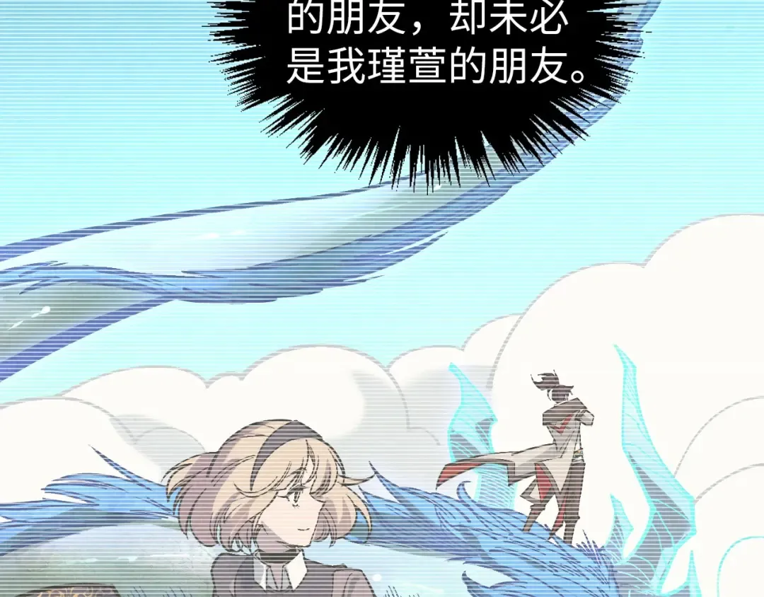 第407话 真诚以待 第87页