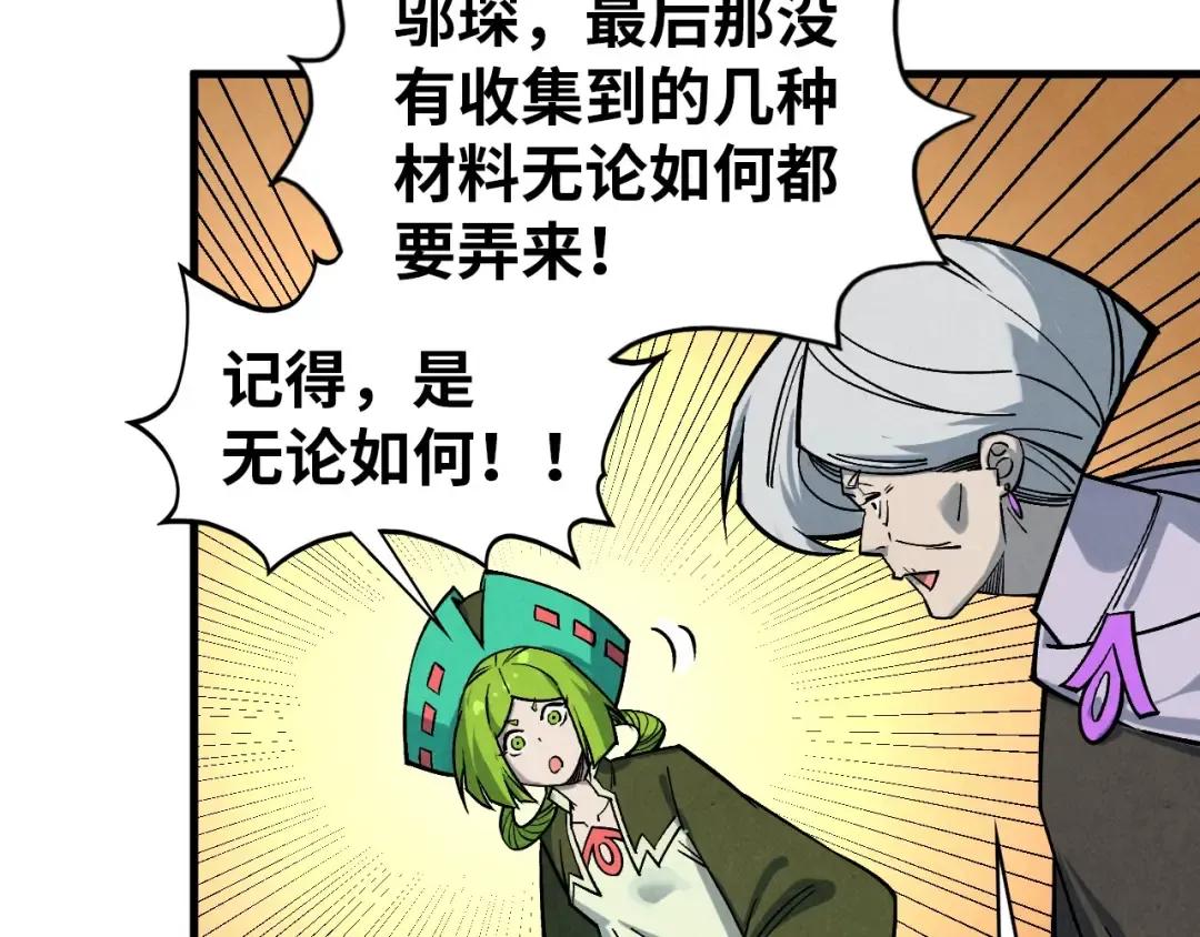 第407话 真诚以待 第92页