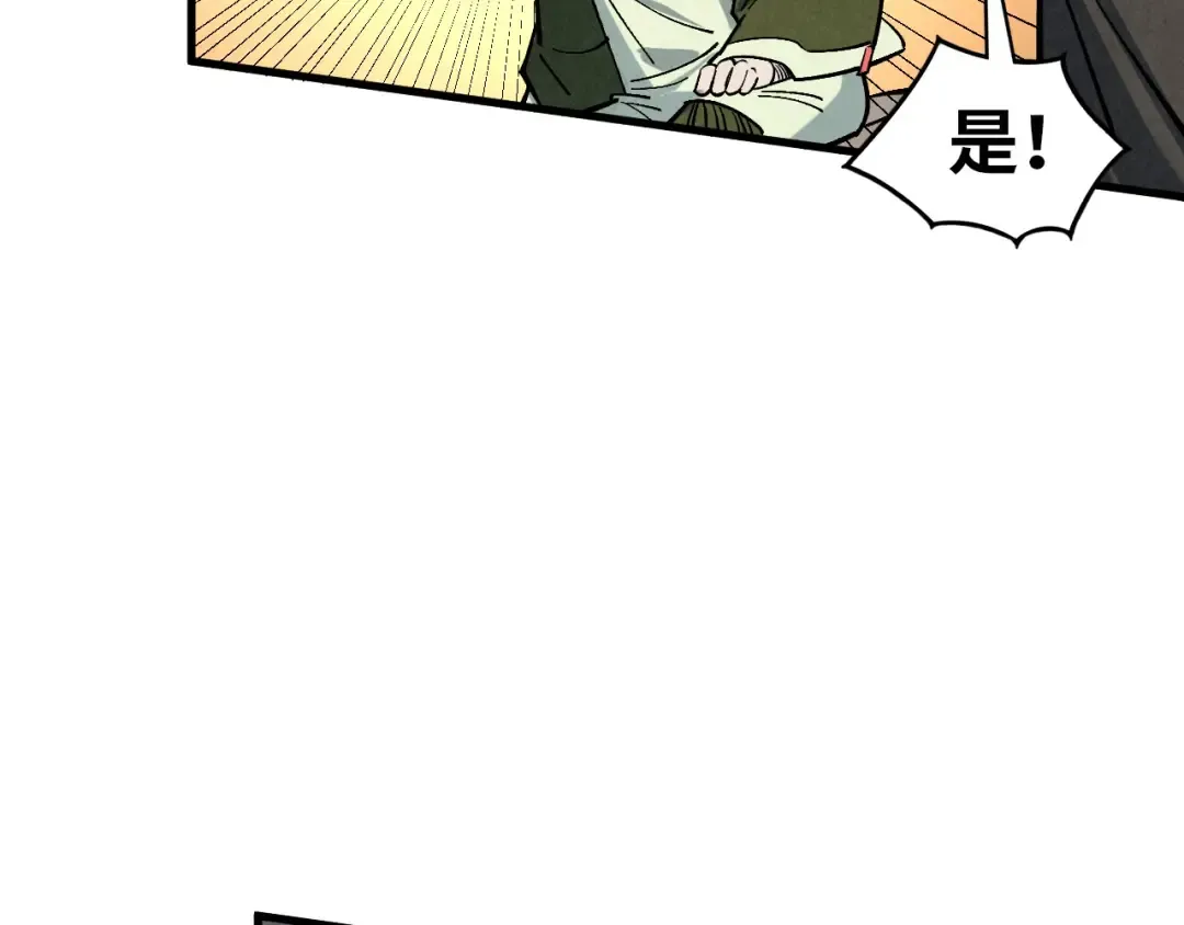 第407话 真诚以待 第93页