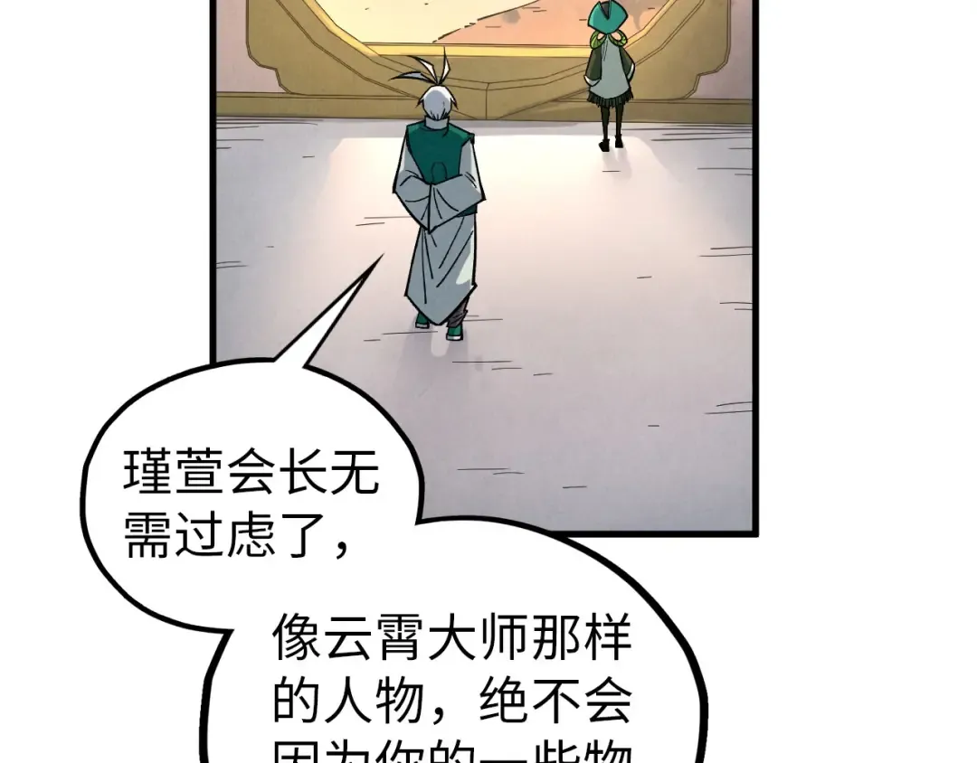 第407话 真诚以待 第95页