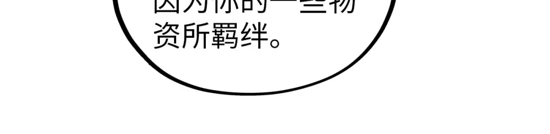 第407话 真诚以待 第96页