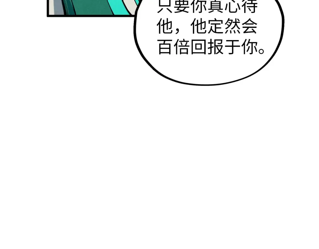 第407话 真诚以待 第99页