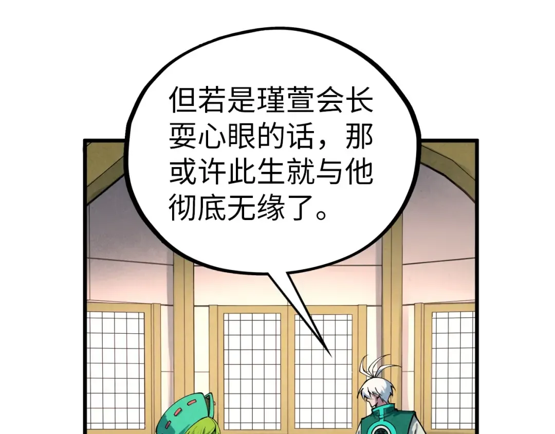 第407话 真诚以待 第100页