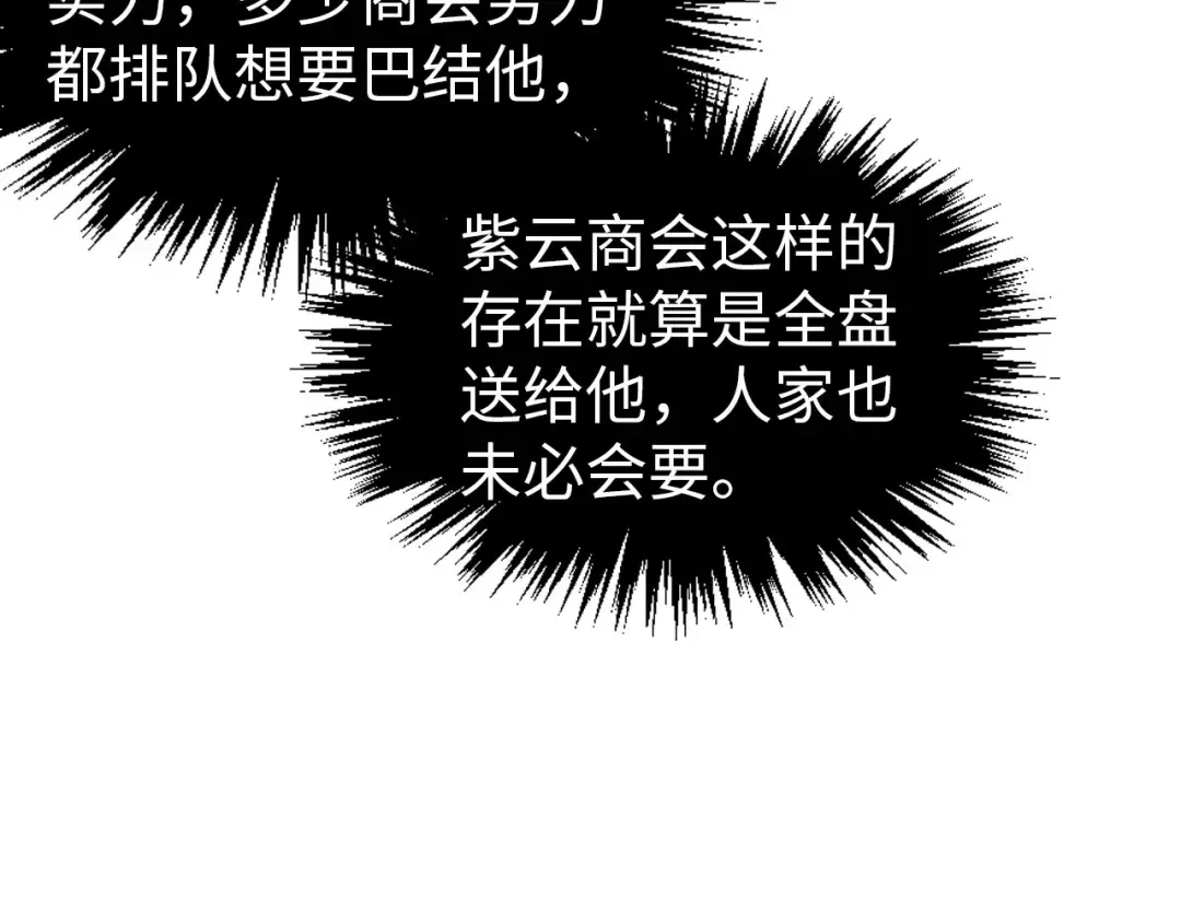 第407话 真诚以待 第102页