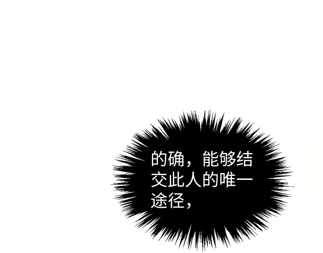 第407话 真诚以待 第103页