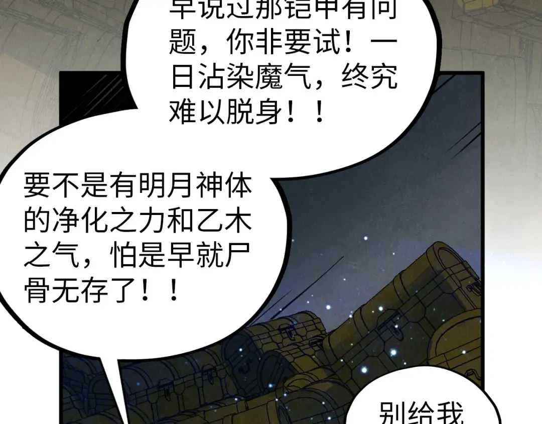 第407话 真诚以待 第111页