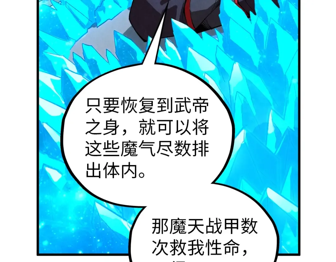 第407话 真诚以待 第113页