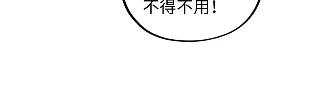 第407话 真诚以待 第114页